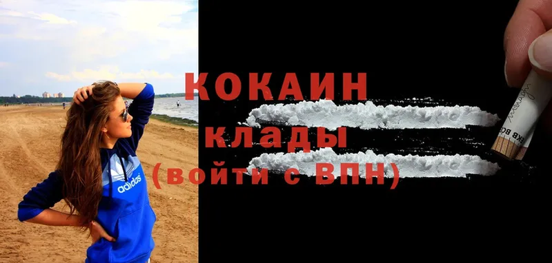 Cocaine Колумбийский  цена   блэк спрут   Десногорск 