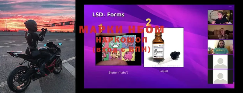 Наркотические марки 1,8мг  дарк нет формула  Десногорск  как найти  